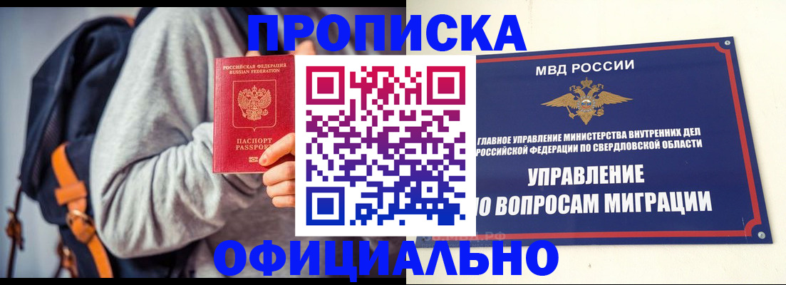 временная регистрация 2025 в Котово